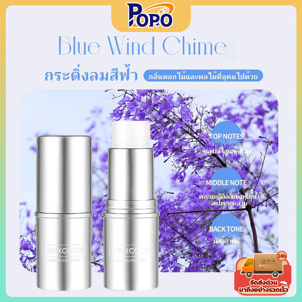Lessxcoco Solid Balm บาล์มน้ําหอม ติดทนนาน และน้ําหอมระงับเหงื่อ แบบพกพา สําหรับผู้หญิง ผิว Perfume