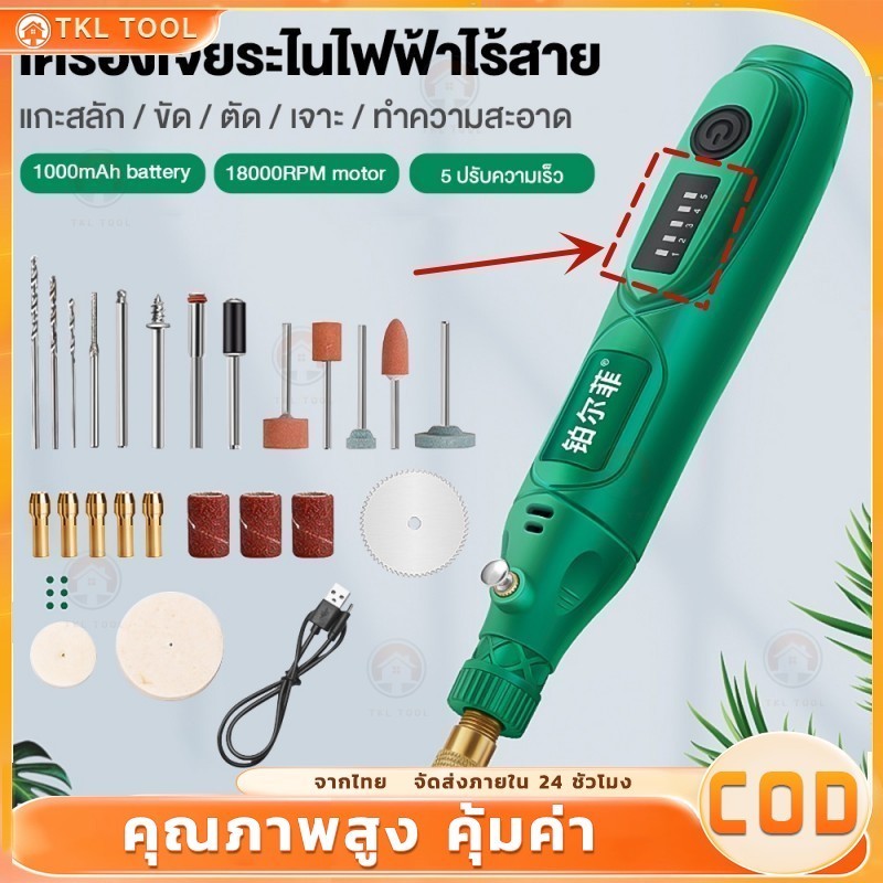 18000 RPM ชุด 27ชิ้น ขัดหยกแกะสลักเครื่องเจียรไฟฟ้าเครื่องเจียรสว่านไฟฟ้าเครื่องเจียรแกะสลักขนาดเล็ก
