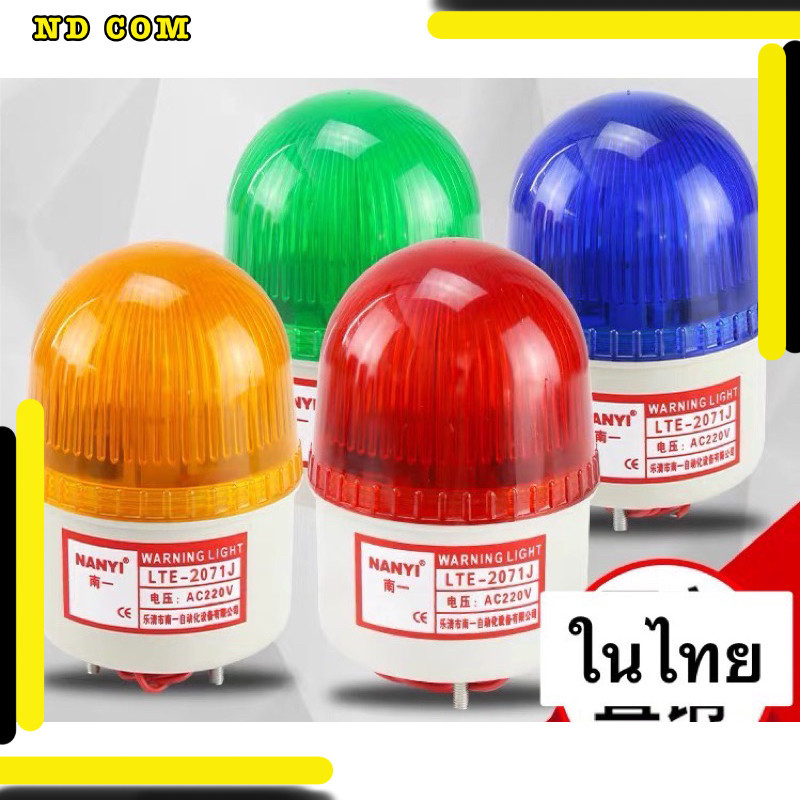 สุดคุ้ม! LTE-2071 ไฟLED ไฟโชว์,ไฟหมุน,ไฟกระพริบ ปรับได้(3สเต็ป) ขนาด2.5นิ้ว แบบไม่มีเสียงไซเรน 12v 24v 220v