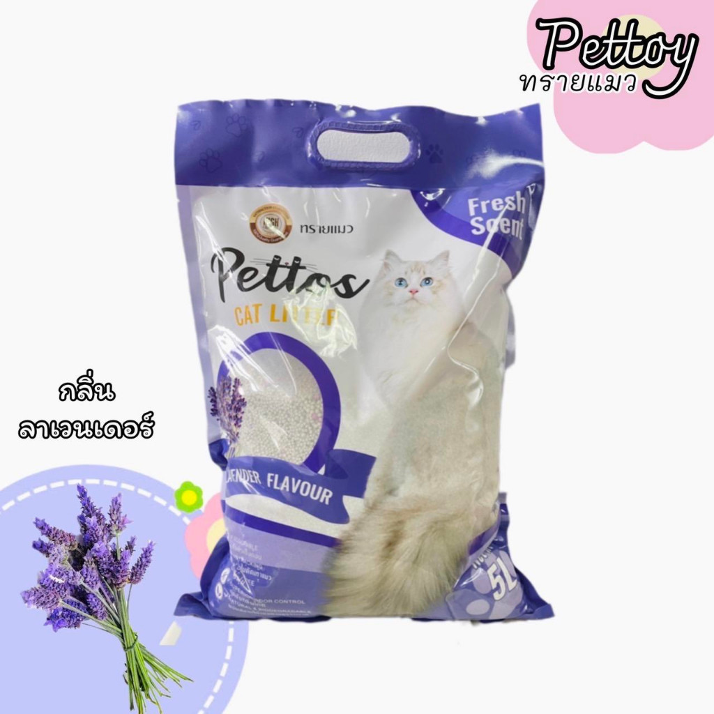 ทรายแมว ขนาด5ลิตร จับตัวเป็นก้อนดีมาก ทรายแมวคุณภาพดี มีหลายกลิ่น ไม่ติดเท้า ราคาถูก - รูปที่ 7