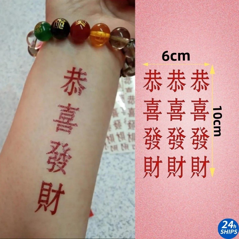 ข้อความสีแดงลายสักสาวเซ็กซี่ข้อมือสักสติกเกอร์กันน้ํายาวนาน7วันชั่วคราววันหยุดสัก