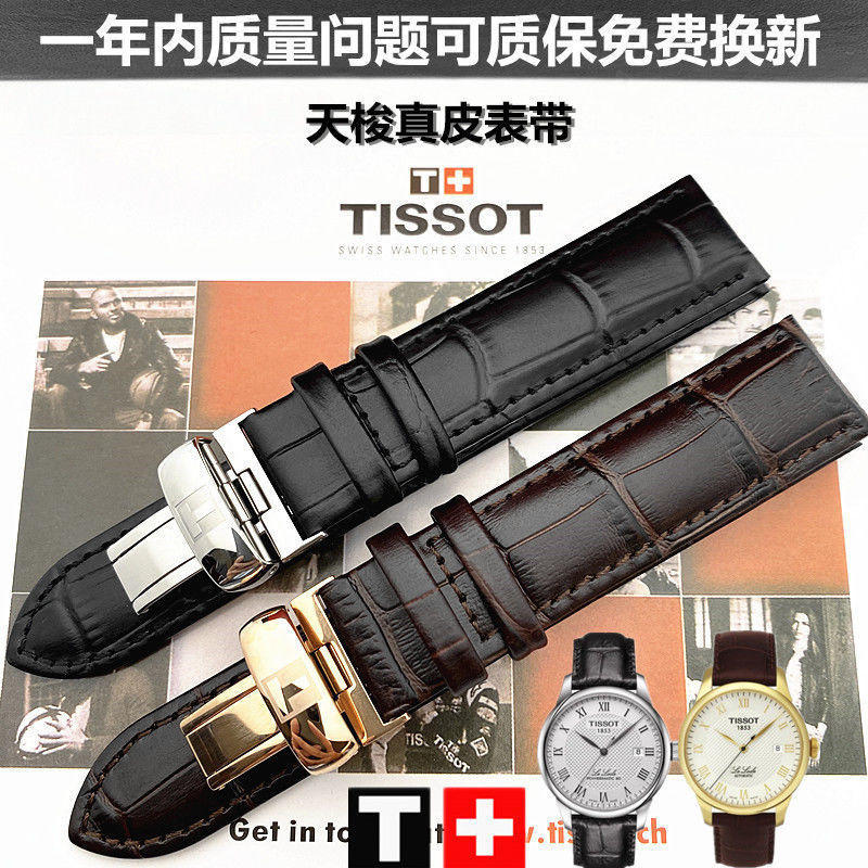 สายนาฬิกา Tissot Original 1853 Leroc T41 ของแท้ T006407B ของแท้หนังปลาดาว Junya T461 สายคล้องคอผู้ชา