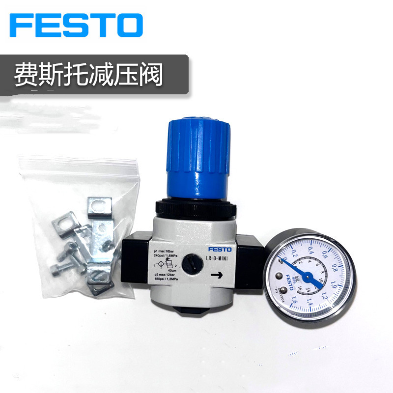 Festo FESTO วาล์วลดแรงดันแก๊ส LR-1/4-D-MINI 1/8-D-MIDI 3/4-D-MAXI 3/8