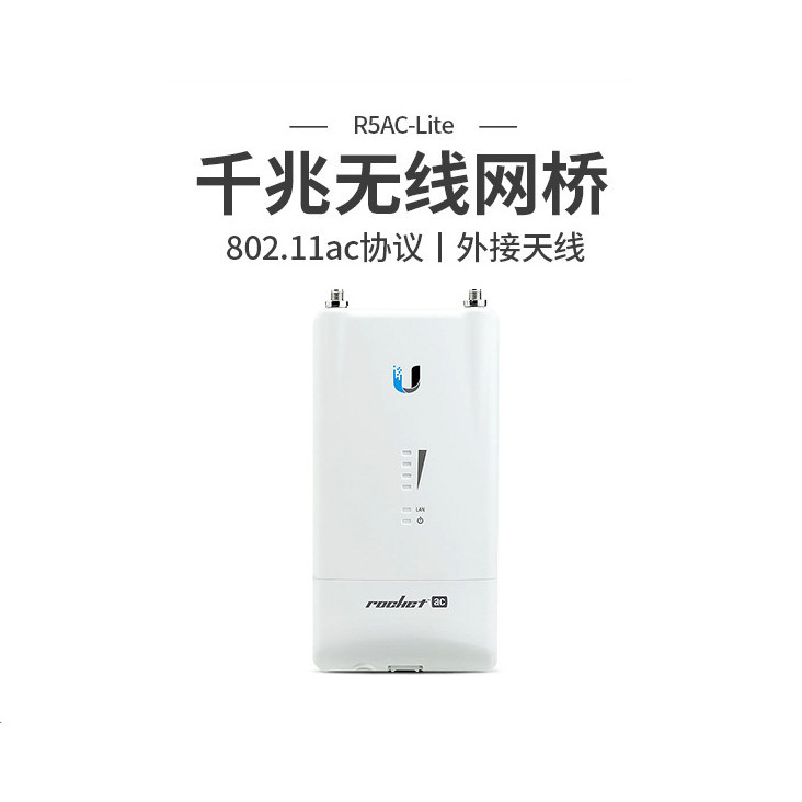 [สต๊อกพร้อม] Ubiquiti R5AC-LITE 5G Outdoor Wireless Net Bridge airmax Base Station การส่งสัญญาณระยะไกลพิเศษ AC Agreement 450M Rate XUOY
