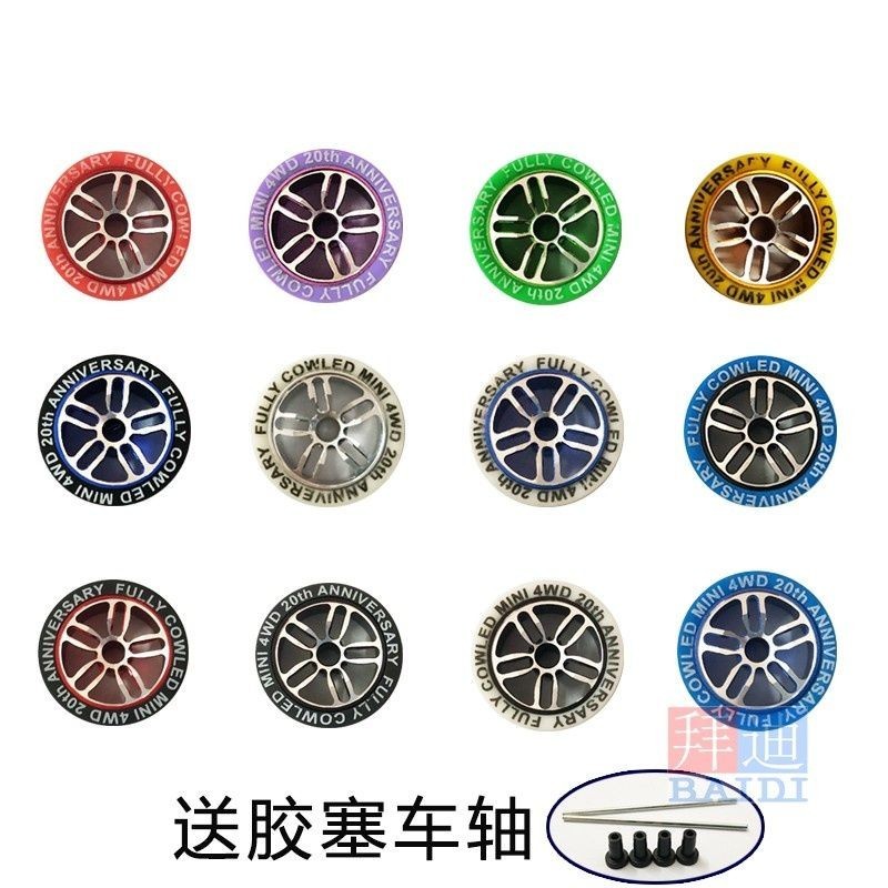 ชิ้นส่วนขับเคลื่อนสี่ล้อ Tamiya แบบโฮมเมดล้ออลูมิเนียมอัลลอยด์ยางมิติแตก95276 CNC ดัดแปลง wgwf - รูปที่ 2