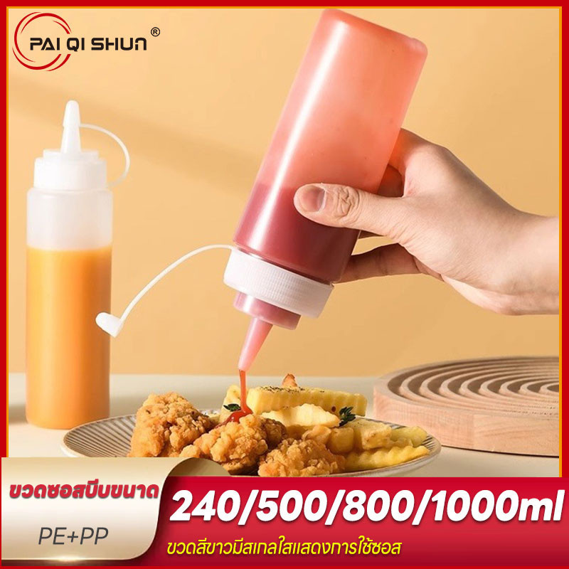PQS ขวดบีบ ขวดบีบซอส 240/500/800/1000ml ขวดบีบใส่นมข้น ขวดใส่ซอส ขวดเครื่องปรุง ขวดซอส ขวดใส่น้ำปลา ขวดบีบซอสใหญ่ ซอสพริ