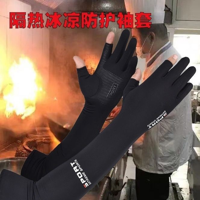 ปลอกแขนป้องกันน้ำร้อนลวกพิเศษสำหรับเชฟถุงมือป้องกันน้ำมันสำหรับทำอาหารในครัวชุดป้องกันแขนสำหรับแผงขายอาหารชุดป้องกันแขนฉนวนกันความร้อน7.25