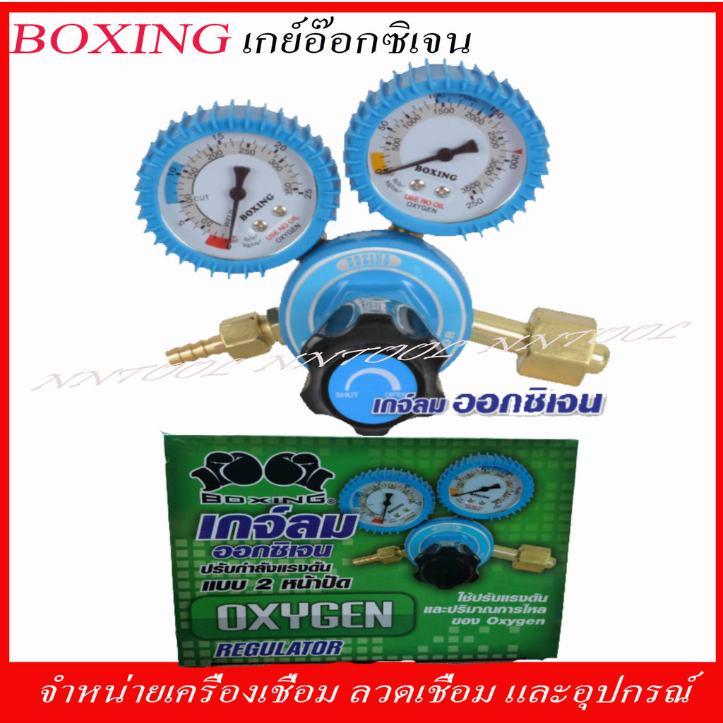 [2 หน้าปัด] เกจ์วัดแรงดันลม เกย์วัดออกซิเจน และเกจ์วัดแรงดันแก๊ส LPG,Oxygen Regulator