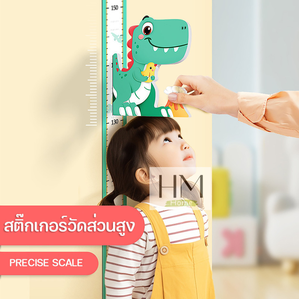 ใหม่ สติ๊กเกอร์วัดส่วนสูง ที่วัดส่วนสูง แบบแม่เหล็ก 3d สําหรับติดตกแต่งผนังห้องนอนเด็ก