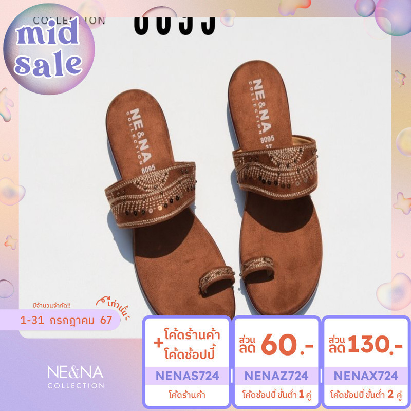 รองเท้าแฟชั่น รองเท้าเเฟชั่นผู้หญิงเเบบเเตะสวมส้นเตี้ย No. 8095 NE&NA Collection Shoes