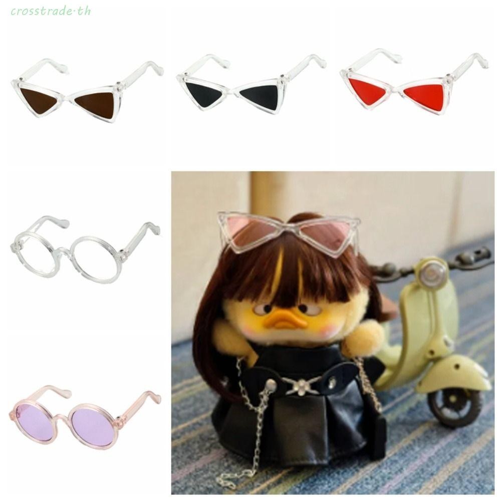 Crosstrade Upsetduckแว่นตาตุ๊กตา,Annoyingเป็ดSad Duck Miniตุ๊กตาแว่นตา,ทํางานดังนั้นAnnoying Multi-สีของเล่นตกแต่ง15ซม.ผ้าฝ้ายตุ๊กตาแว่นตาเด็กของขวัญ
