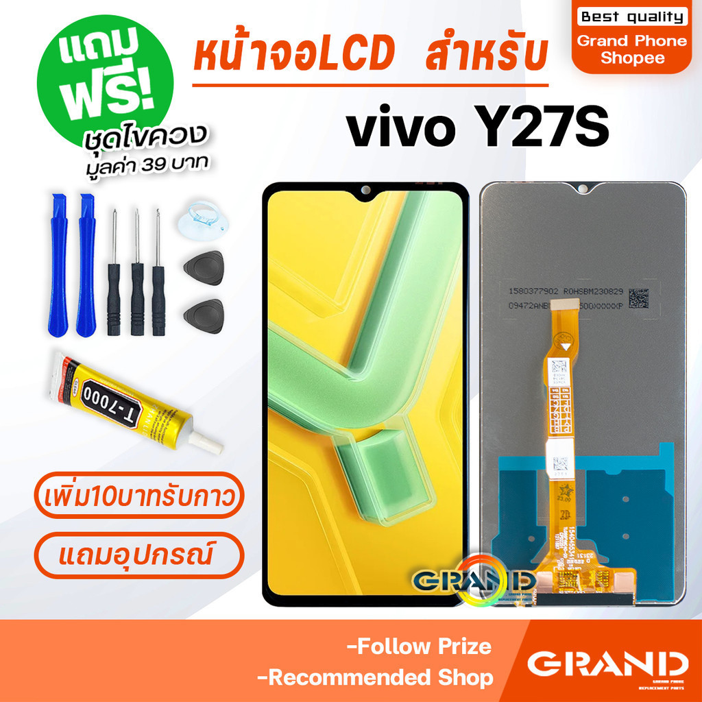 หน้าจอ vivo Y27S จอวีโว่ จอชุด จอ+ทัช จอvivo จอY27S LCD Display Touch วีโว่ Y27S