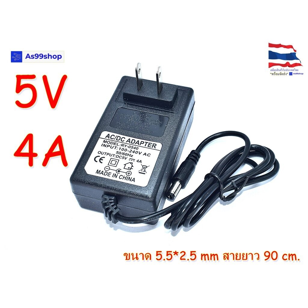 5Vdc 4A Power Adapter US Plug