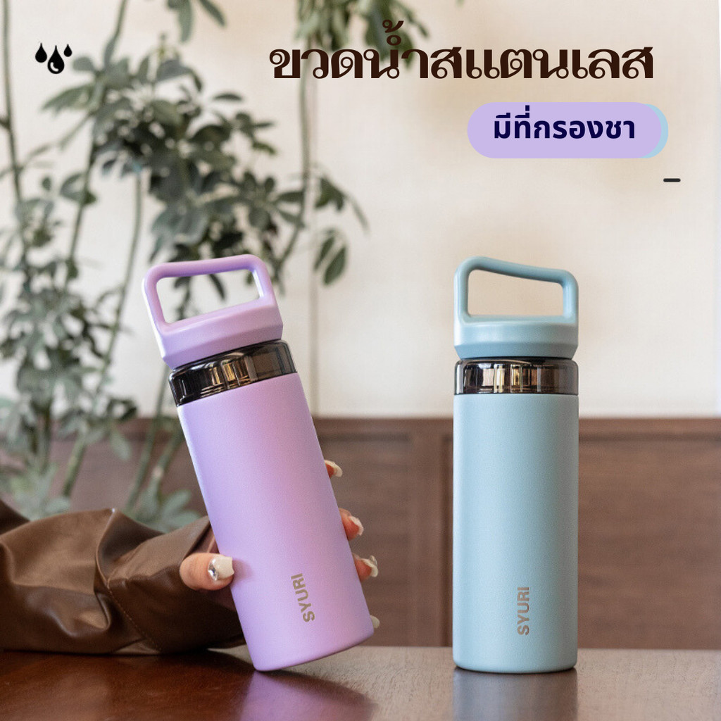 SITARAYURI (ของแท้) แก้วกาแฟแบบพกพา แก้วสแตนเลส 420ml แก้วเก็บอุณหภูมิร้อน/เย็น