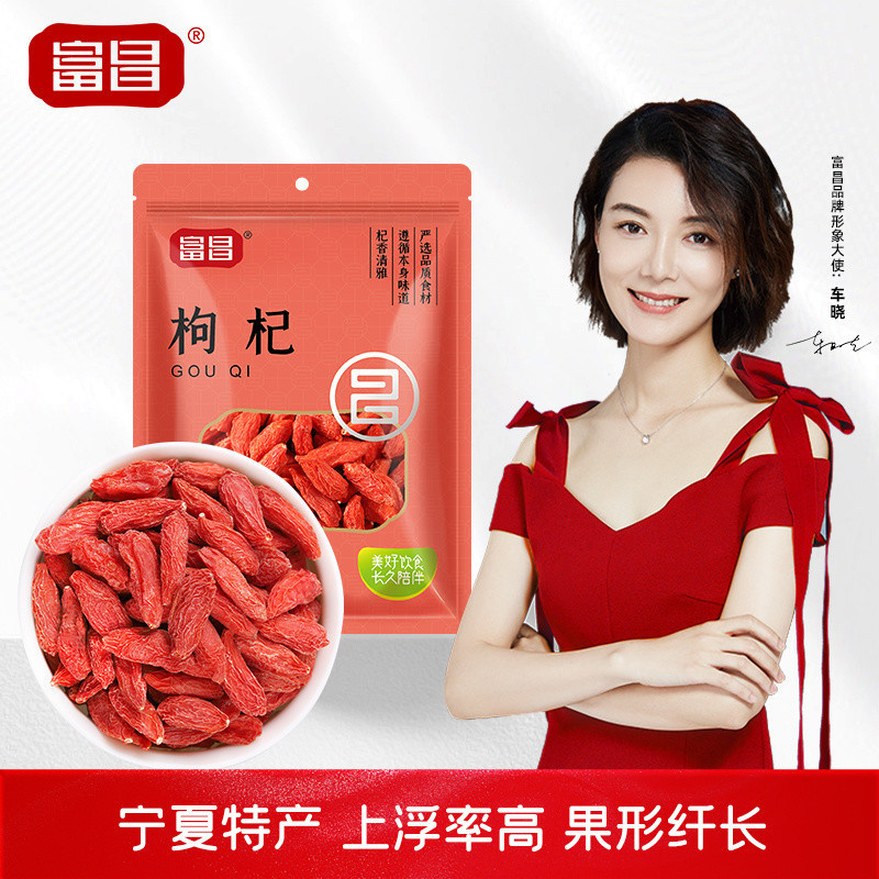 [จัดส่งตลอด24ชั่วโมง] Fuchang Wolfberry 100g * 5ถุง/3ถุง Ningxia พิเศษ Red Wolfberry ซุปชา kkzmse.th