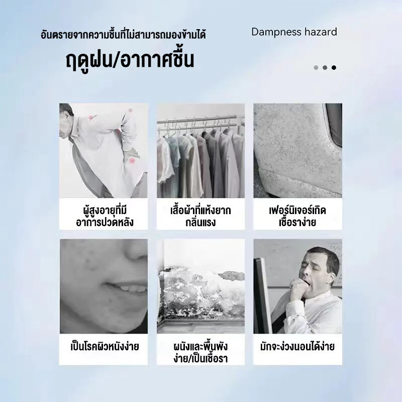 【ขายแฟลช】เครื่องลดความชื้นอัจฉริยะ เครื่องลดความชื้น  3L เครื่องเป่าลดความชื้นในครัวเรือน ห้องนอนห้องนั่งเล่น เครื่องเ thumbnail 5