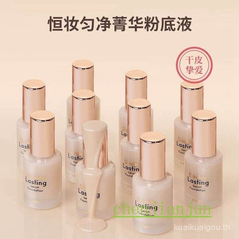 Eude House of Etty Etude House Heng Makeup and eating Essence Hyaluronic Acid Foundation ให้ความชุ่มชื้นและกระจ่างใสคอนซีลเลอร์ติดทนนาน