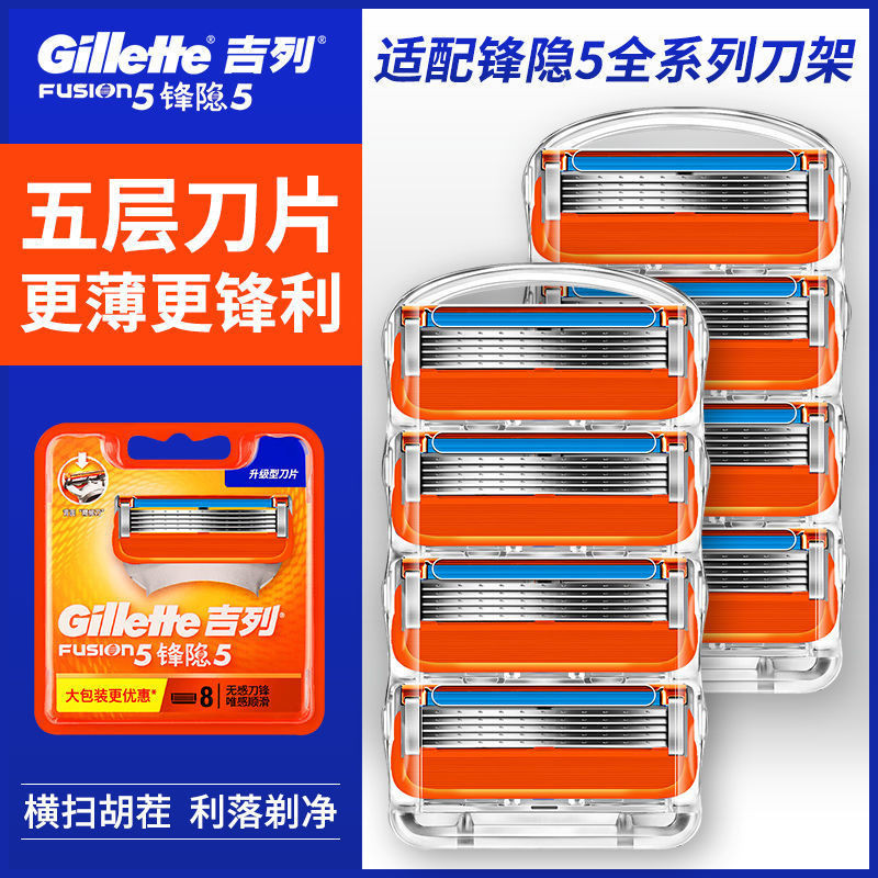 Gillette Sharp Speed 5 Blade Sharp Hidden Razor Manual Men Sharp Hidden Smooth Blade นําเข้าจากเยอรม