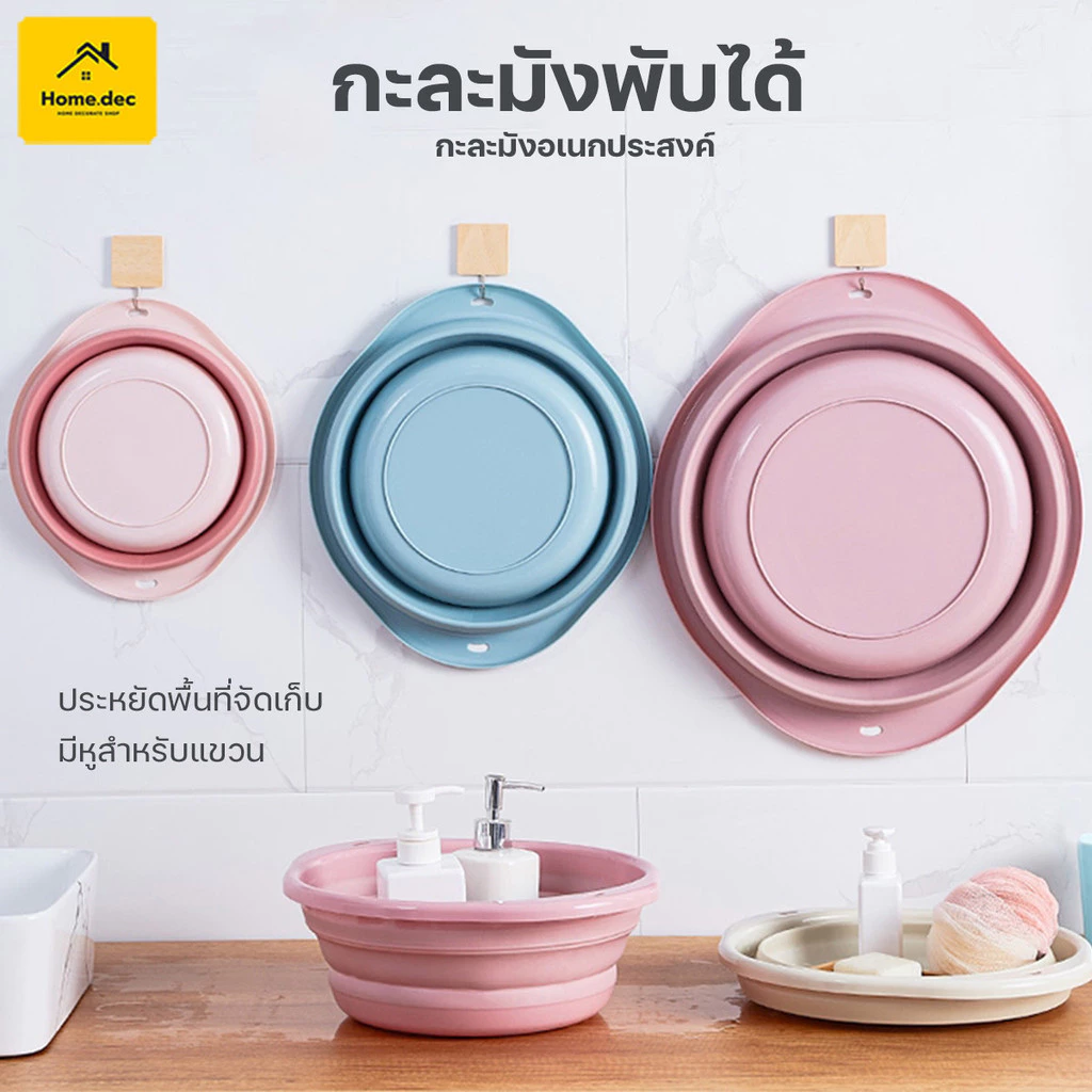กะละมัง กะละมังพับได้ กะละมังซิลิโคนอเนกประสงค์ กะละมังล้างผัก และ ซักผ้า ตั้งแคมป์ กาละมัง แบบพกพาสะดวก