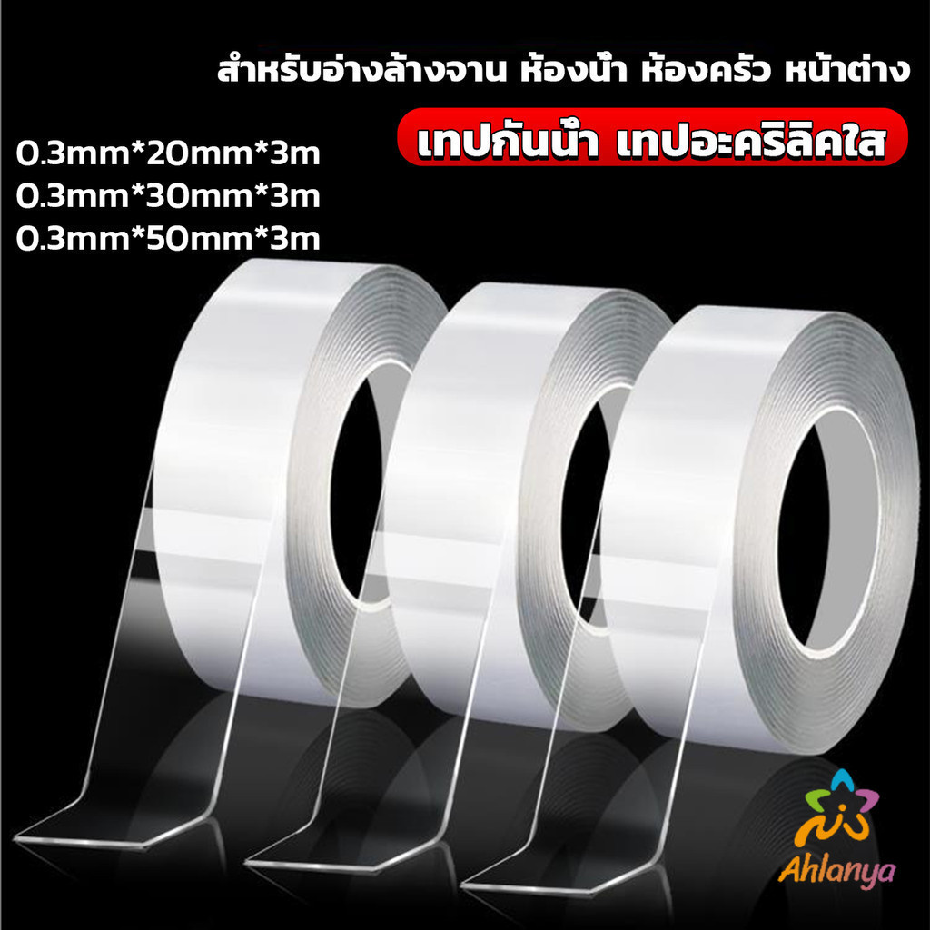 Ahlanya เทปอะคริลิคใส กันน้ํา กันเชื้อรา มีกาวในตัวาหรับอ่างล้างจาน ห้องน้ํา ห้องครัว หน้าต่าง Transparent tape