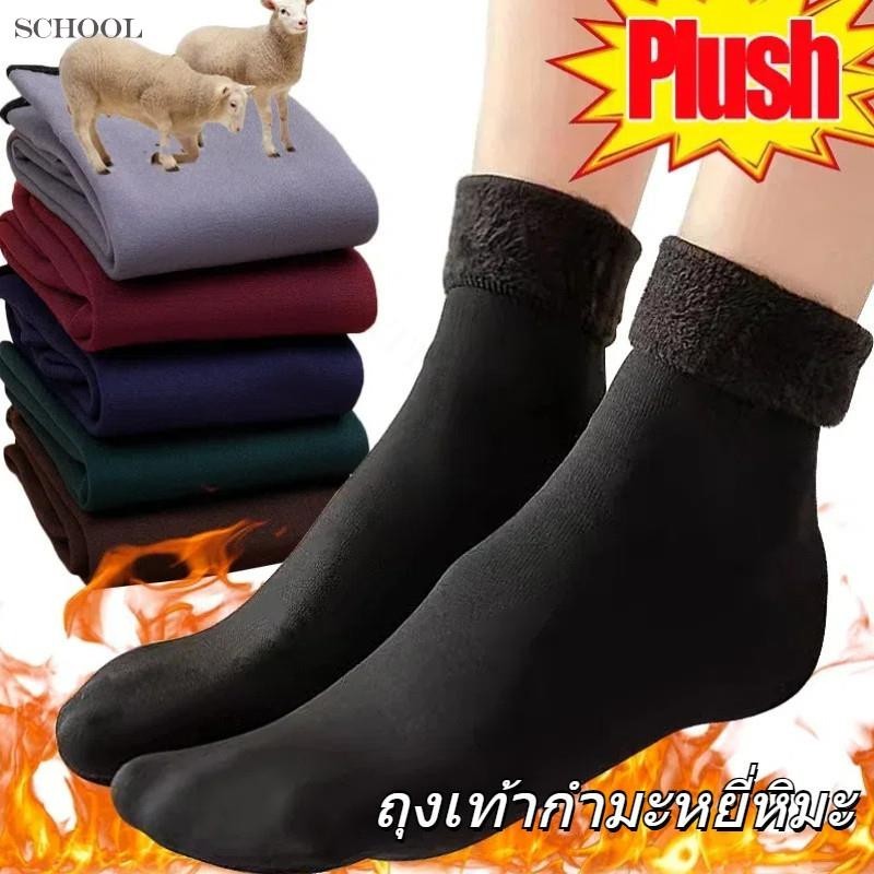 บ้านรองเท้าบู๊ตหิมะชั้นร้านขายชุดชั้นในฤดูหนาว Warm Thicken ความร้อนถุงเท้าผู้หญิง Plush นุ่มสบายๆสีทึบ Sox Stocking