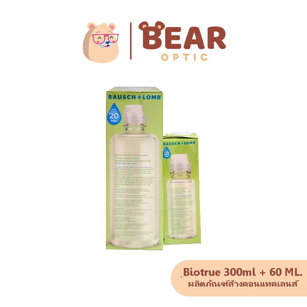 น้ำยาล้างแช่คอนแทคเลนส์ BioTrue 300 ml. แถมขวดเล็ก 60 ml.