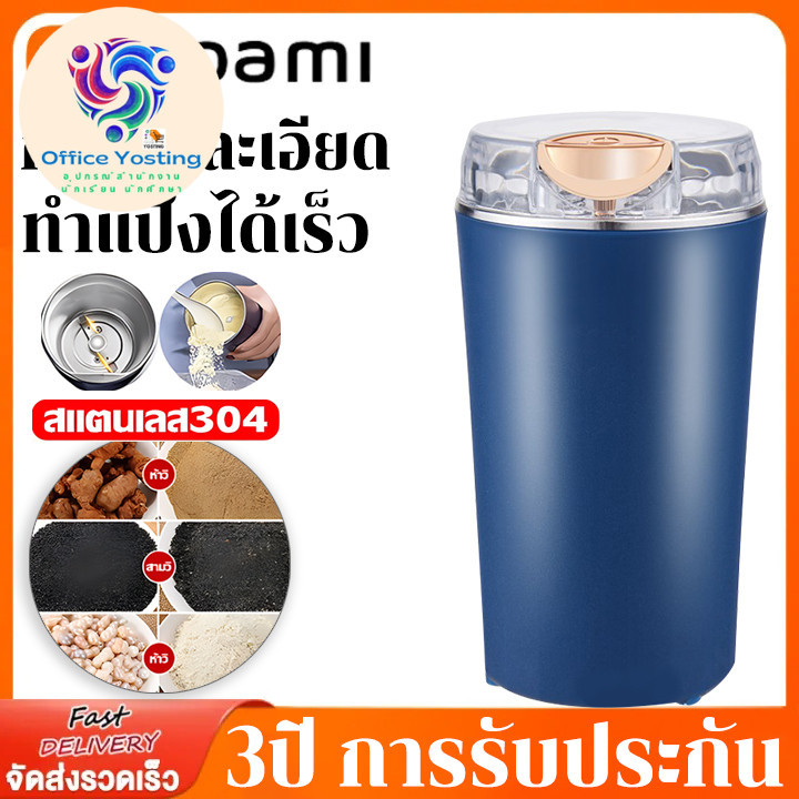 Xiaomi stainless steel grinder 1 minute 28000 rotating fine grinding chili pepper grinder stainless 