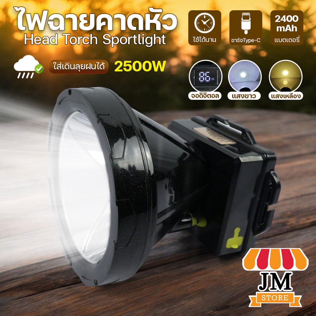 ไฟคาดหัว 2500W ส่องกบ เดินป่า HL-653 ไฟฉายคาดหัว ตรานก กันน้ำ ลุยฝน ชาร์จแบตได้ แบตอึด 10 ชั่วโมง