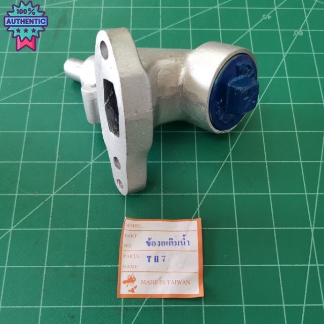คอเติมน้ำ TH ข้องอเติมน้ำ TH5 TH6 TH7