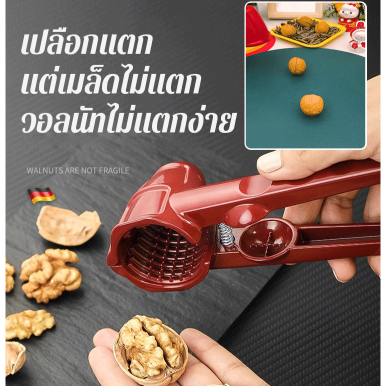 🎈ขายร้อ🎈【ที่เปิดอเนกประสงค์】ที่แกะถั่ววอลนัทเนกประสงค์/แกะเปลือกวอลนัท ถั่วอัลมอนด์ เครื่องกะเทาะถั่ว อุปกรณ์ปอก