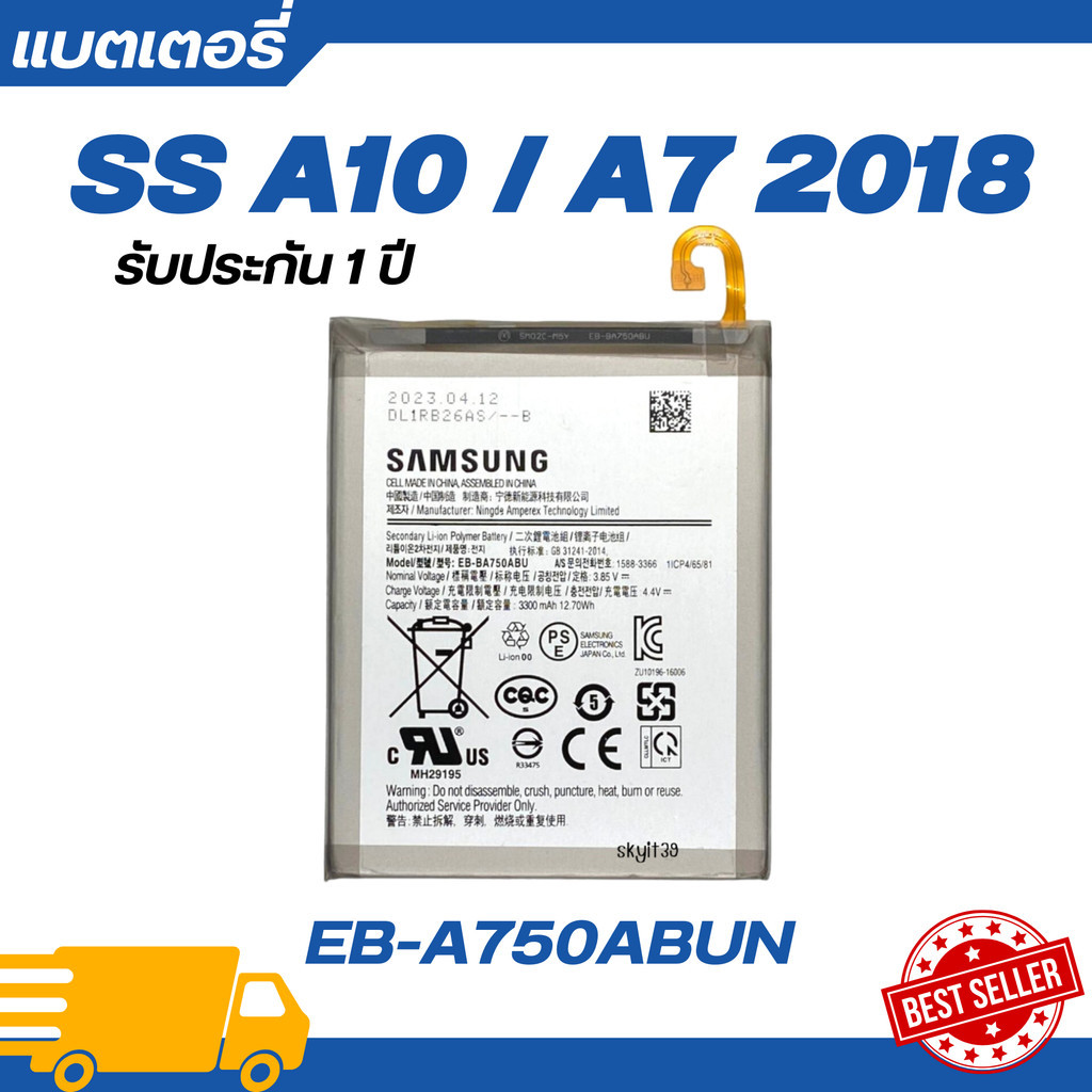 แบตเตอรี่ แท้ Samsung Galaxy A10/A7 2018รับประกัน 1 ปี | EB-A750ABUN แบต A10 ,แบตแท้ซัมซุง,แบตซัมซุง