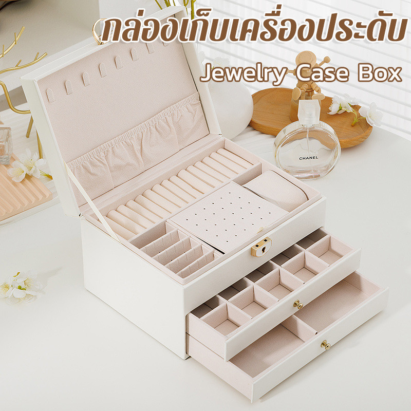 พร้อมส่ กล่องเก็บเครื่องประดับ 3 ชั้น ความจุขนาดใหญ่ แบบลิ้นชัก มีตัวล็อก Jewelry Case Box