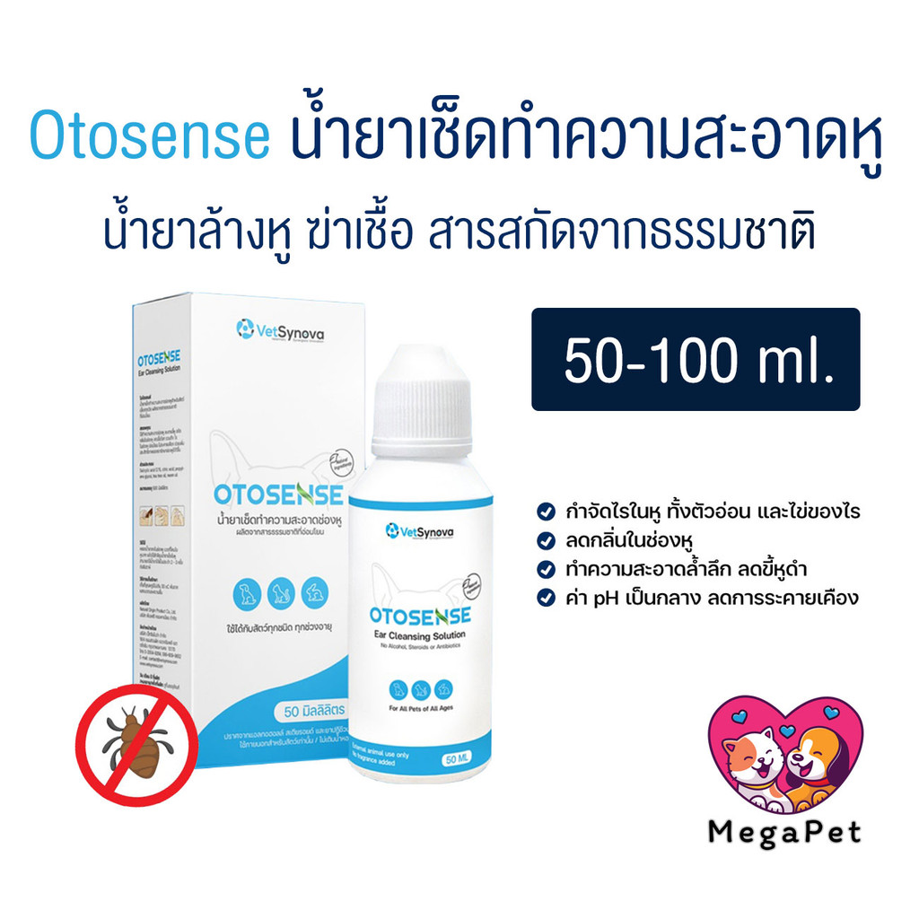 [ 50-100 ml ] Otosense น้ำยาทำความสะอาดช่องหูสัตว์เลี้ยง กำจัดกลิ่น ไรในหู ฆ่าเชื้อแบคทีเรีย