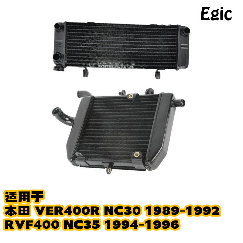 ★บีเจ★หม้อน้ําประกอบถังน้ําขึ้นและลงเหมาะสําหรับ Honda VFR400R NC30 RVF400 NC35 คูลเลอร์น้ํา