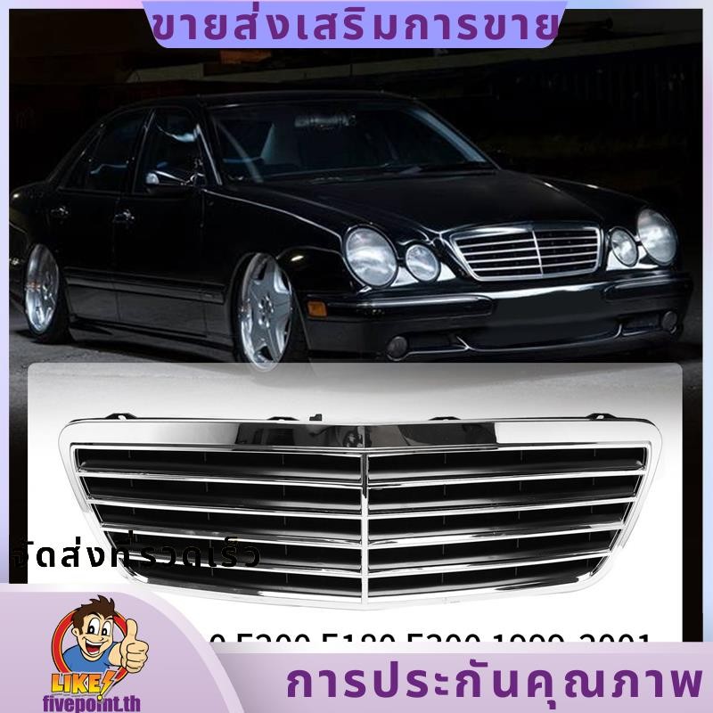 ตะแกรงกันชนหน้ารถสําหรับ Mercedes-Benz W210 E200 E180 E300 1999-2001.fivepointth