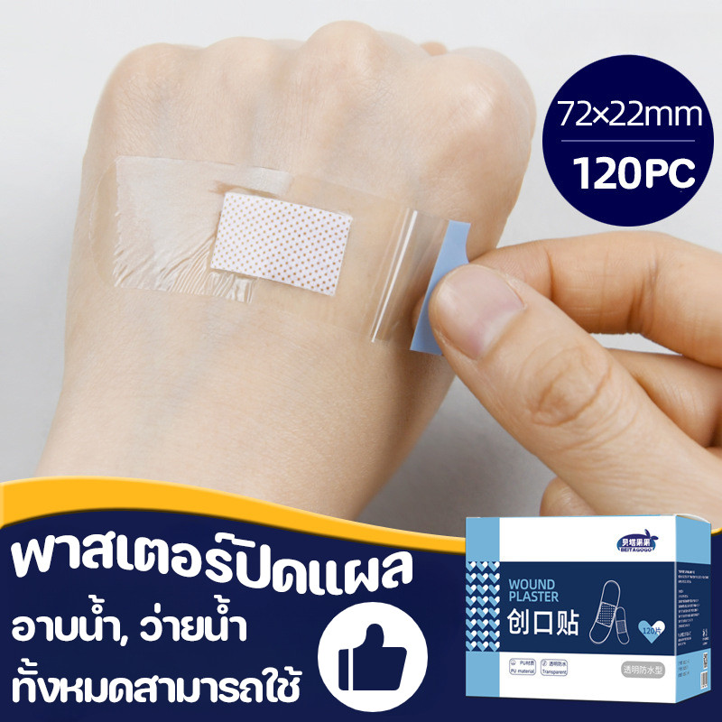 COD พาสเตอร์ปิดแผล 120ชิ้น/กล่อง กันน้ำ ระบายอากาศ ปิดแผล ไม่หลุดง่าย โปร่งใสและมองไม่เห็น