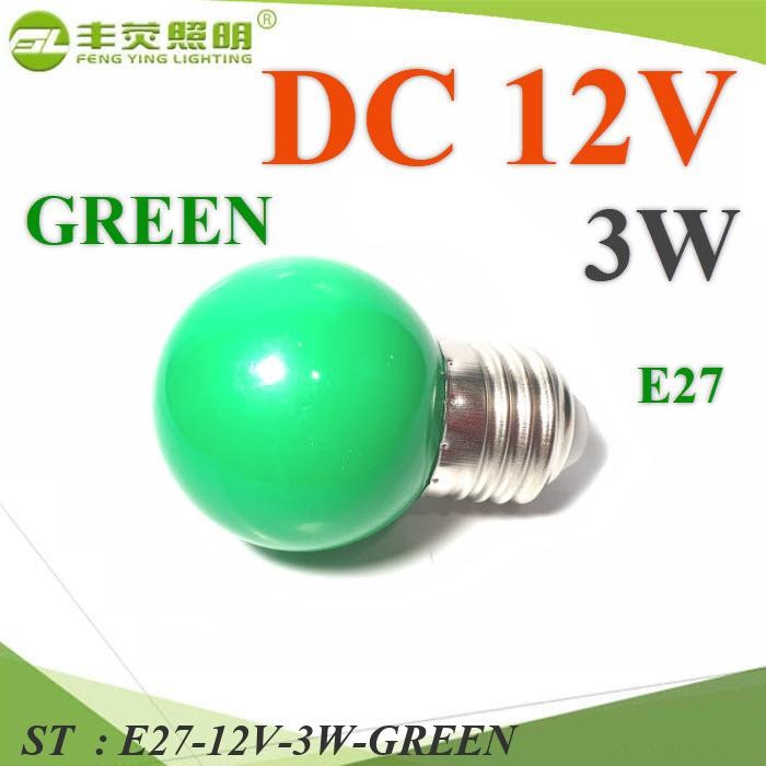 LED กลม 3W 12V แบบลูกปิงปอง ขั้ว E27 สำหรับไฟ DC Chip SMD สีเขียว รุ่น E27-12V-3W-GREEN