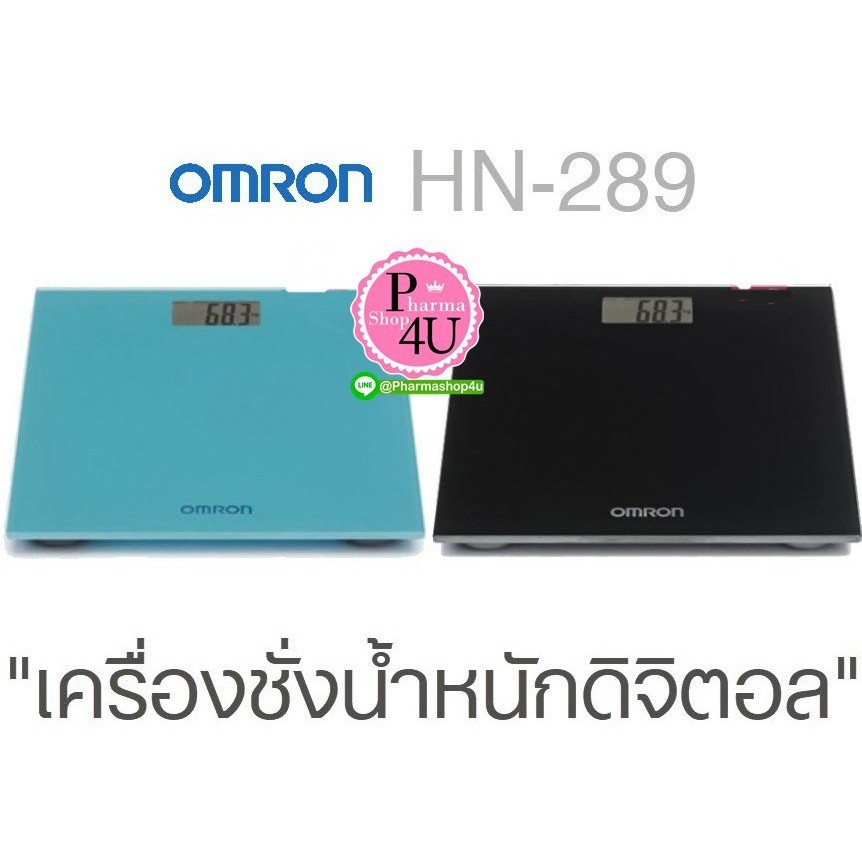 ชั่งน้ำหนัก 🚚พร้อมส่ง🚚 Omron เครื่องชั่งน้ำหนักดิจิตอล รุ่น HN-289 สีดำ
