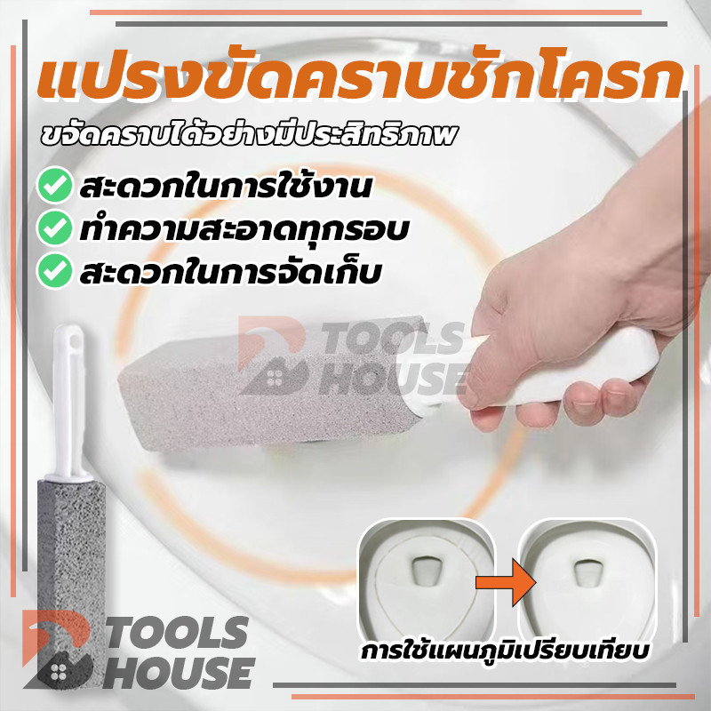 ที่ขัดห้องน้ำ แปรงหินภูเขาไฟทำความสะอาด ด้ามจับยาว (พร้อมส่ง) คุณภาพสูง