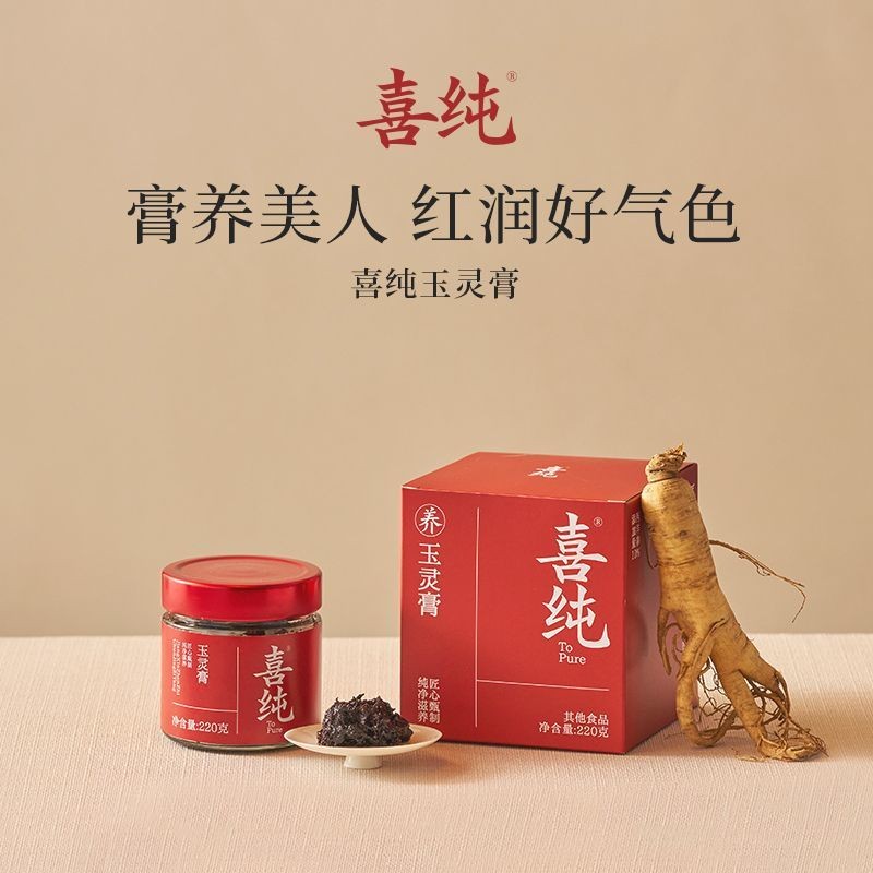 Xichun Yuling Cream ครีม Yuling อย่างเป็นทางการนึ่งลําไย Western Ginseng อาหารเสริมคู่ Chaihuo วิธีโ