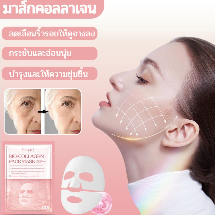 🌟3pcs/box🌟【HOT】คอลลาเจนมาส์ก/คอลลาเจนมาส์กให้ความชุ่มชื้น ลบริ้วรอย บำรุงผิวให้ความชุ่มชื้น ชุ่มชื้น