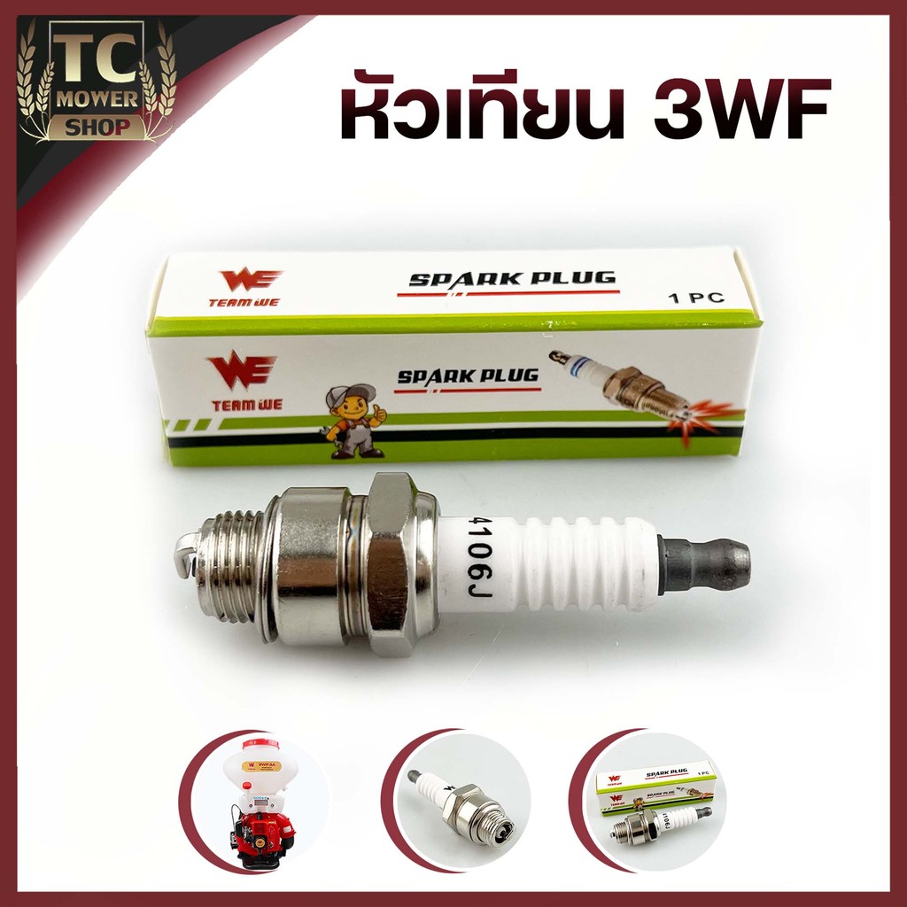 (หัวเทียน 3WF)  อะไหล่ เครื่องพ่นเมล็ด พ่นลม พ่นปุ๋ย  ตรงรุ่น จากโรงงานผู้ผลิต By TC MOWER