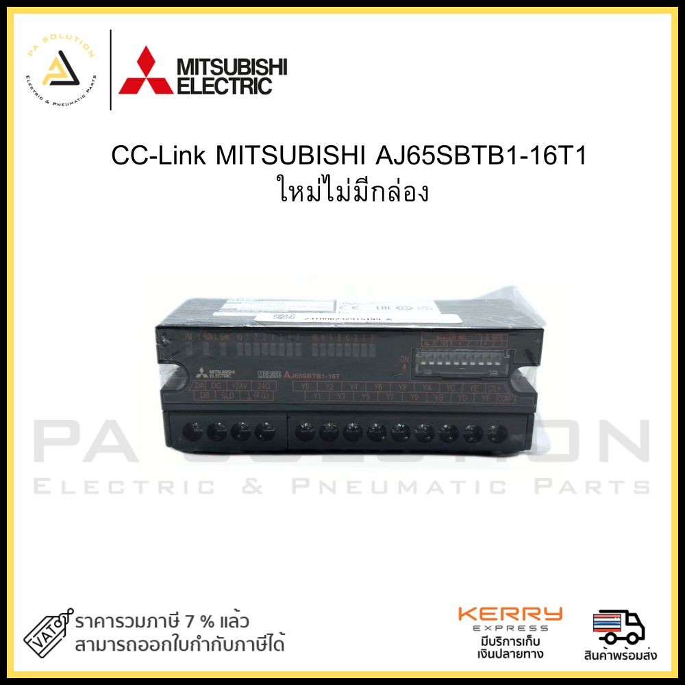 CC-Link MITSUBISHI AJ65SBTB1-16T1 ของใหม่ไม่มีกล่อง