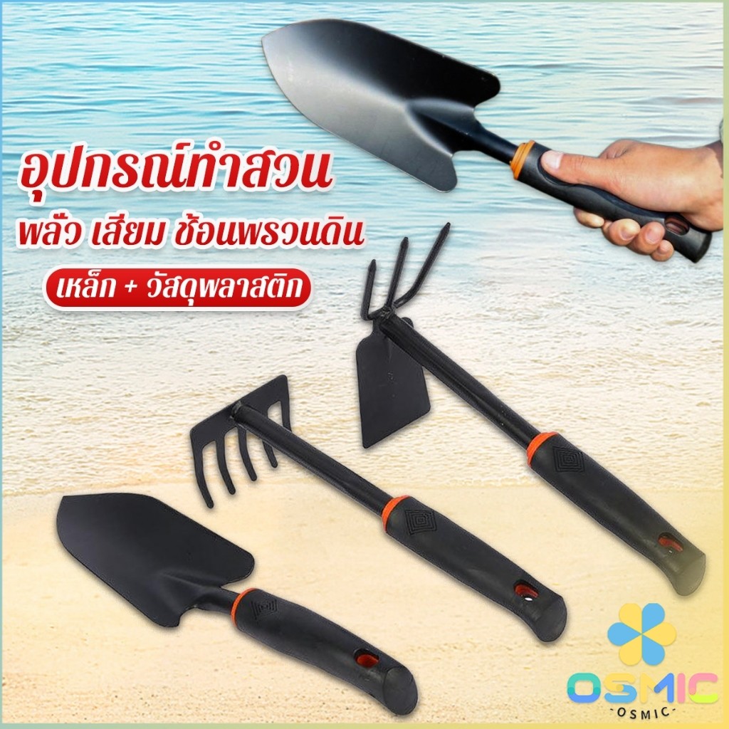 MIC อุปกรณ์แต่งสวน ทำสวน พลั่ว เสียม ช้อนพรวนดิน Shovel tool