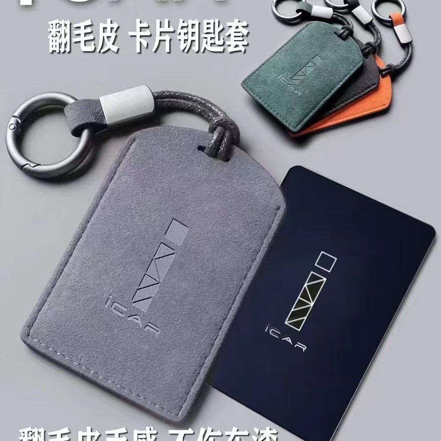 เหมาะสําหรับ Chery JAECOO 6 EV Series Key Case Card Key Case รีโมทคอนโทรล Key Case High-End Suede Universal