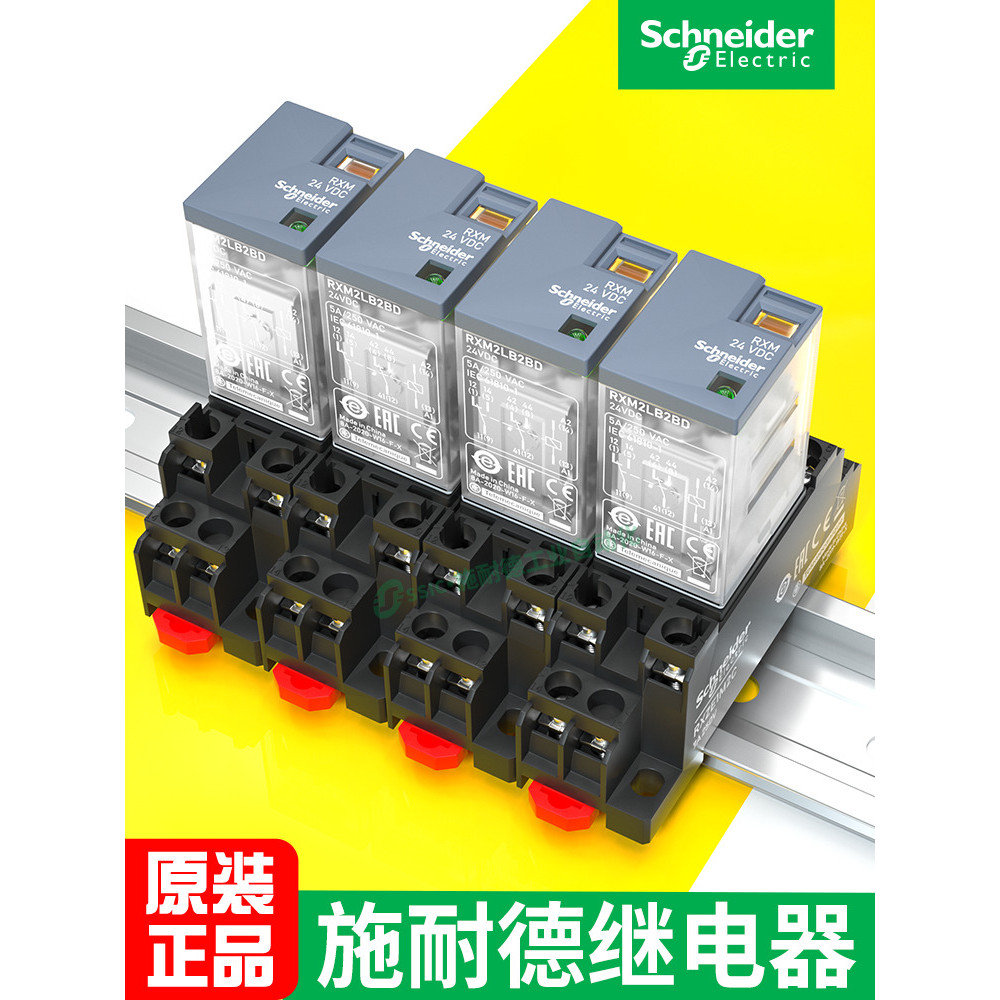 Schneider รีเลย์กลาง RXM2LB2BD/DC24V/220V โวลต์ 4ab/p7 ขนาดเล็ก AC 14 Pins 8 Pins