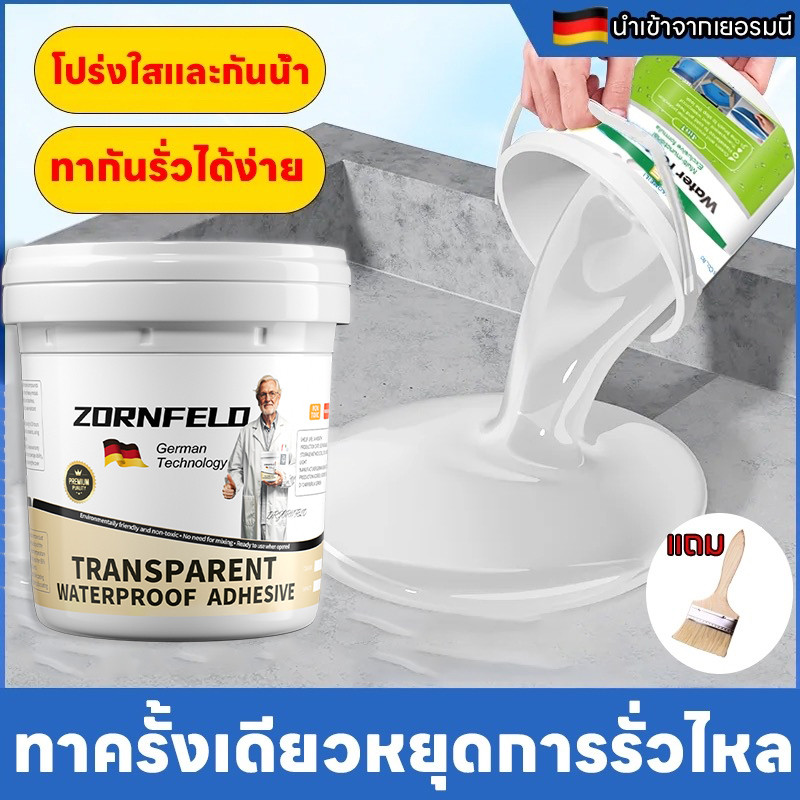 ZORNFELO กาวกันน้ำแบบใส กาวกันรั่วซึม กันน้ำสูง แห้งเร็ว ป้องกันการลื่น ทนทาน 1kg