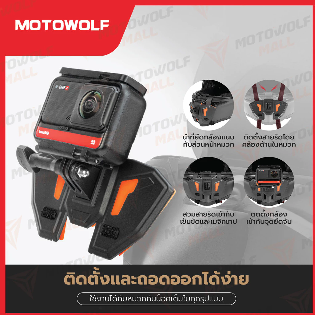 MOTOWOLF รุ่น 3534 ที่จับกล้อง ที่จับกล้องติดหมวดกันน็อค thumbnail 4