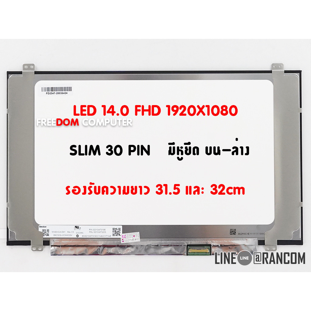 หน้าจอโน๊ตบุ๊ค 14.0 จอ LED 14.0 Slim 30 PIN FHD (IPS) (1920X1080) ASUS S410U X410U U4000U UX410 X407