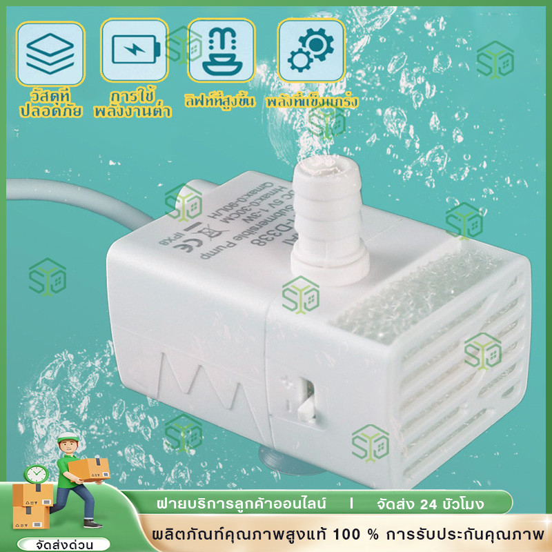 【LED】 มอเตอร์น้ำพุแมว ปั๊มน้ำ ปั้มน้ำพิเศษน้ำพุแมว สามารถใช้ทดแทนได้ ปั๊มน้ำแบบมีไฟ LED สามารถตัดไฟได้เมื่อขาดน้ำ